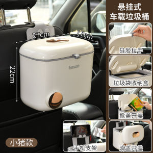 车载垃圾桶汽车内用后排挂式车用收纳箱置物盒汽车用品