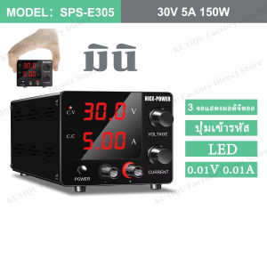 KUAIQU DC Power Supply 30V 5A 150W Mini Bench Power Supply 15V 10A 150W Adjustable Switch Power Supply Small size SPS-E305 with Encoder Knob Adjustment Button LED 3-digit Display for phone repair