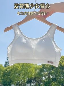 KIDSY Seamless Girls Bra 10-16Y Fixed Cup Breathable Vest Bra Training Bra Anti Nipple Show Female Students Underwear