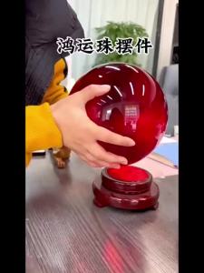 【Ship in 24H】大师已开光24小时发货招财水晶球天然红色水晶球原石鸿运当头风生水起高档办公室招财属火转运摆件