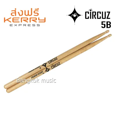 ไม้กลอง ไม้ตีกลอง CIRCUZ ไซส์ 5B