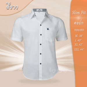 เสื้อเชิ้ตคอปกแขนสั้น สีขาว