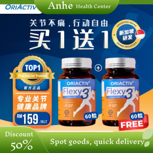 【Buy1Free1】OriActiv Flex 关节王 补软骨 减少关节疼痛 让脚变有力 Singapore卫生部认证VNS-2024-07-00211