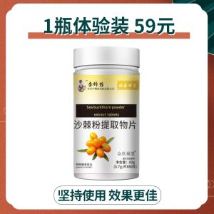 Zuyitang Viên Dầu Tầm Xuân Mềm Giàu chiết xuất tầm xuân - Hỗ trợ sức khỏe niêm mạc dạ dày - Giảm cảm giác khó chịu đầy bụng và trào ngược axit