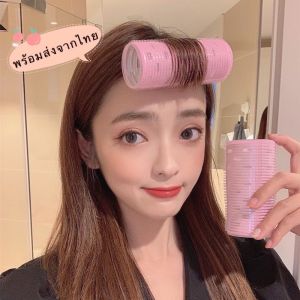 เล่นกิ๊ฟยกโคนผม โรลม้วนผมแบบใช้งานง่าย 1-2 ชิ้น คลองสีได้/แพ็ค