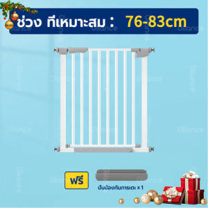 รั้วกั้นเด็กปลอดภัย ไม่ต้องเจาะผนัง! ปรับความกว้าง 67-153 ซม. สำหรับเด็กและสัตว์เลี้ยง