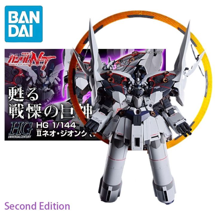 Authentic Authorization】BANDAI Original HGUC 1/144 NZ-999