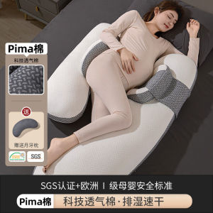Women Pregnancy Pillow Support Pillow Waist Support Side Sleeping Pregnancy U-Shaped Hugging Pillow Pillow