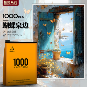 [ReadyStock] DIAIWAI High Quality Grey Card Jigsaw Puzzle 1000PCS (75X50CM) 2mm Puzzle Thickness