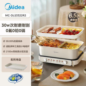 Midea Multi-Functional Cooking Pot - Household Ultra-Thin Rapid Boil Split-Body Yuanyang Electric Hot Pot Meat Roasting Frying Boiling Integrated 0 Coating Electric Cooker
