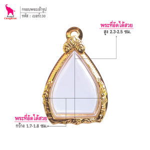 ช้างกระบี่ กรอบพระ เบอร์919 (ขนาดพระ1.8x2.4ซม) กรอบพระกรีบบัว กรอบทองไมครอน กรอบพระสำเร็จ กรอบพระสวยๆ