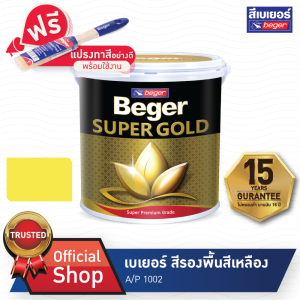 Beger เบเยอร์ ซุปเปอร์โกลด์ A/P 1002 สีรองพื้น สูตรน้ำอะคริลิค 0.236L 1/4GL 1GL