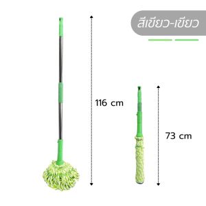 At.Store Magic Mop เมจิกม็อบ ไม้ม็อบ ถูพื้นแบบบิดล็อค ไม้ถูพื้น ไมโครไฟเบอร์ คละสี สุ่มสี (รหัส28) ไม้ปรับได้