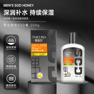 Jualan hebat [ Penghantaran dari China ]2025 Produk Baru Lelaki Aisima SOD Emulsi Pelembap Madu Pelembap Krim Musim Sejuk untuk Pelajar Barang Penjagaan Kulit Yang Tidak Berminyak JK