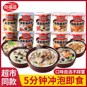 [Anmi Food] 海福盛 速食粥12杯装 33g~38g Haifusheng Chicken Instant Porridge 夜宵早饭营养代餐 家常粥 低卡饱腹 冲泡即食