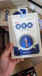 Miếng Dán Cổ Vai Gáy Cổ Truyền ( giảm đau nhức mệt mỏi mỏi cơ)