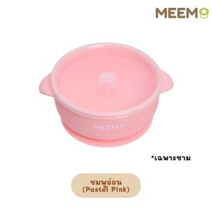 MEEM ชามซิลิโคนเด็ก พร้อมฝาปิดใส และช้อนซิลิโคน ดูดโต๊ะแน่น รุ่น First step (Colorful Series)