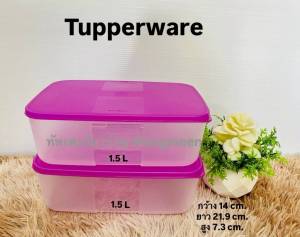 Tupperware FreezerMate 1.5 L (1ใบ) ฟรีซเซอร์เมท ทรงสี่เหลี่ยม ใช้เก็บของสด แช่ในช่องฟรีซ (ตัวใสฝาม่วง)