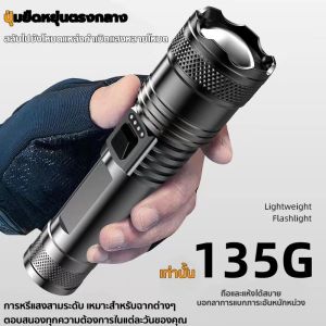 🌙9000000Mยิงยาว🌕ไฟฉายแรงสูง ใช้งานข้ามคืนได้ 72 ชั่วโมง ไฟฉายแบตอึด แบบชาร์จ ซูมได้ ไฟฉาย led จอแสดงผล led อัจฉริยะ ไฟฉาย LED แบบชาร์จไฟได้ 2000w พลังงานสูง ความสว่างสูง สามารถใช้งานได้นานถึง 75 ชั่วโมง ที่ชาร์จโทรศัพท์มือถือฉุกเฉิน