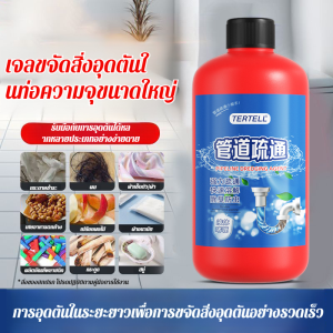 น้ำยาขุดลอกท่อ ละลายน้ำมันในท่อระบายน้ำได้ดีเยี่ยม น้ำยาสลายคราบชักโครก ขจัดสิ่งอุดตันในท่อได้รวดเร็ว โดยไม่ทำลายท่อ น้ำยาขุดลอกท่อ