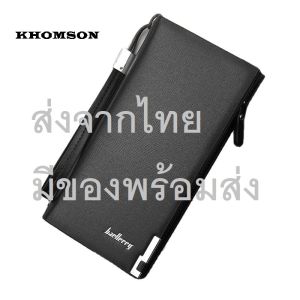 KHOMSON B03 BLACK COFFEE กระเป๋าสตางค์ หนังPUพรีเมี่ยม กระเป๋าตัง กระเป๋าเงิน ทรงยาว มี2สี
