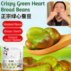 Crispy Green Heart Broad Beans Puffed Snack Casual Snacks Breakfast Office Snacks Baked