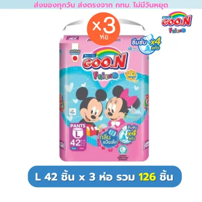 กูน Goon Friend ยกลัง 3 ห่อ เฟรนด์ แพมเพิส แบบกางเกง แป้งเด็ก(ชมพู) ขอบขากระชับ (น้ำเงิน) M-3XL