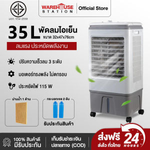 พัดลมไอเย็น 60L ปริมาณอากาศขนาดใหญ่ ระบายความร้อนอย่างมีประสิทธิภาพ พัดลมแอร์ แอร์ไอน้ำ แอร์เคลื่อนที่ พัดลมมัลติฟังก์ชั่น การกระจายลมในมุมกว้าง พัดลมไอระเหยเคลื่อนที่ พัดลมไอน้ำ เครื่องปรับอากาศ พัดลมไอน้ำเย็น air cooler