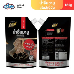 น้ำจิ้มชาบู สไตล์ญี่ปุ่น สุกี้ หม้อร้อน สำหรับจิ้มชาบู สุกี้ ขนาด 850 กรัม ตรา เพียวฟู้ดส์
