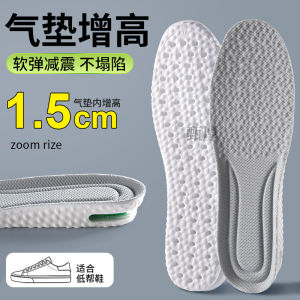 [Free Shipping] Air-Cushioned Height-Increasing Insoles For Men And Women With Mugwort For Odor Control Breathable Sweat-Absorbent Non-Tiring For The Feet And Shock-Absorbing For Sports