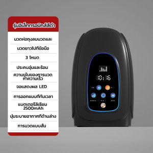 เครื่องนวดฝ่ามือ Hand Massager  เครื่องนวดไฟฟ้าแบบแพทย์แผนจีน เครื่องนวดนิ้วล๊อก การออกแบบแบบไร้สาย / การประคบความร้อนด้วยอุณหภูมิคงที่ / ถุงลมนวด 360 °