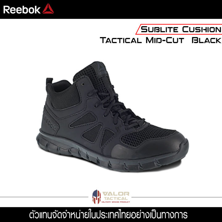 Reebok sublite cushion hot sale tactical mid