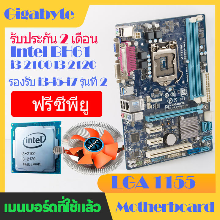 I7 hot sale 2700k motherboard