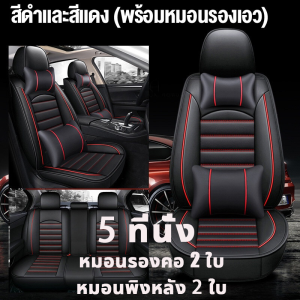 SOKAN🚗หุ้มเบาะรถยนต์ 🚗ชุดหุ้มเบาะรถยนต์ แบบสวมทับ Free Size ชุดหุ้มเบาะรถ ชุดคู่หน้า ใช้ได้ทั้งรถกระบะและรถเก๋ง