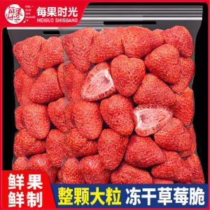 Freeze-dried Dried Strawberries Freeze-dried Without Additives Baked Can Be Eaten Directly/made with Cookies Candies