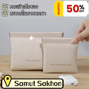 ZEFAN 【การจัดส่งสินค้า 2-3 วัน】กระเป๋าเก็บกระสุนที่มีการปิดอัตโนมัติ กระเป๋าเก็บหูฟังสายกระเป๋าเหรียญ PU ลิปสติกแบบพกพาขนาดเล็กและกระเป๋าแต่งหน้า