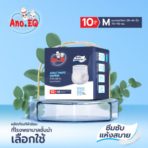 Ano-EQ ผ้าอ้อมผู้ใหญ่ แบบกางเกง ซึมซับแห้งสบาย 500CC ไซด์ M 10ชิ้น/ถุง แพมเพิส แพมเพิสผู้ใหญ่