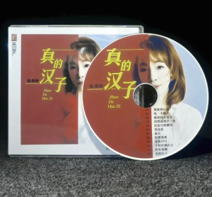 GISU MALL-(精美包装)姚斯婷 “真的汉子” 新歌专辑 HQII高音质粤语发烧CD专辑 正版母带1:1 复刻版本 1CD(CD packaging) Mon Yao HQII High Quality Cantonese Fever CD Album Master Version 1:1 Remake Version Copy version 1CD