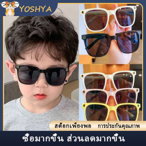 แว่นตากันแดด แว่นตาเด็ก เด็กชาย ป้องกันรังสียูวี สไตล์เกาหลีเหมาะสำหรับเดินทาง YOSHYA