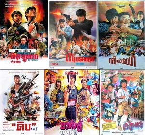 24.USB32GB.แถมหนังจีนยุค90-ชุดพระเอกหยวนเปียว 15เรื่อง พากย์ไทย