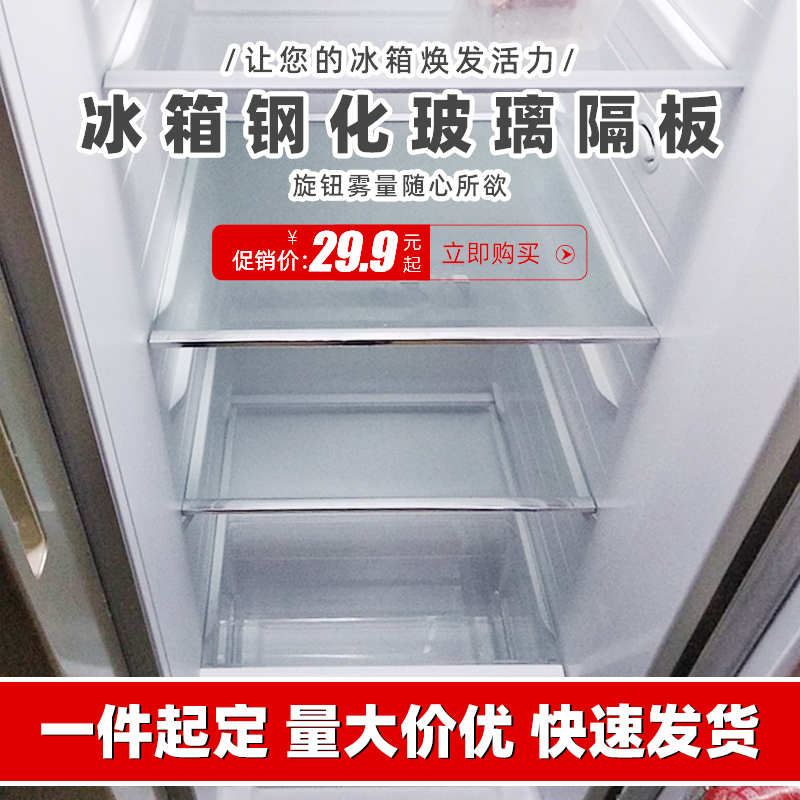 Tempered Glass Refrigerator Shelves | Custom Sizes & Replacements