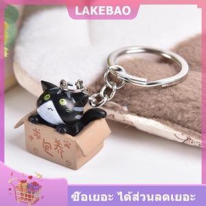 【LAKEBAO】 พวงกุญแจแมวการ์ตูนน่ารักเครื่องประดับโซ่จี้สำหรับกระเป๋าของขวัญพวงกุญแจรถ