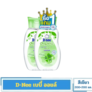 D-Nee ดีนี่ ออแกนิค นิวบอร์น เบบี้ออยล์ ขนาด 100/200 ml.