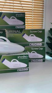 Urinal กระบอกปัสสาวะชายพลาสติก 1000ml. - ฝากเกลียวปิดสนิทที่ไม่มียด