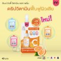 Inn Beauty Face Serum & Cream อินน์ บิวตี้ เซรั่ม & ครีม บำรุงผิวหน้า. 