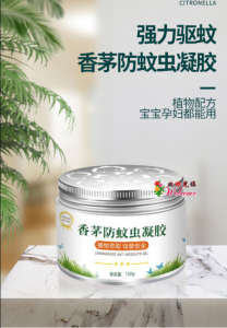 WE 2362 = 驱蚊香茅凝胶 Mosquito Repellent Citronella Gel ☞ 120g