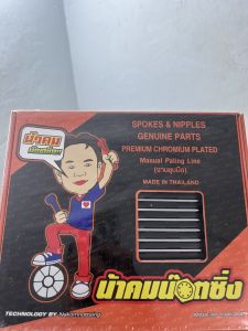 Căm nova chính hãng Thái land Zin Đủ size 157-184-149-90-129