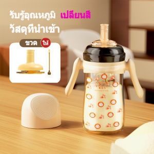 กระติกน้ำ ขวดน้ำ ขวดน้ำสะพายไปโรงเรียน แข็งแรง ปลอดภัยต่อเด็ก ขนาด 300 ml