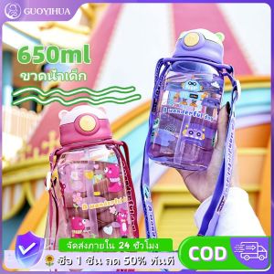 GUOYIHUA 650ml ขวดน้ำสำหรับเด็กถ้วยพลาสติกถ้วยน้ำสูงการ์ตูนหมีไดโนเสาร์ถ้วยถ้วยพกพา ถ้วยน้ำความจุสูง หลอดดูด BPA FREE