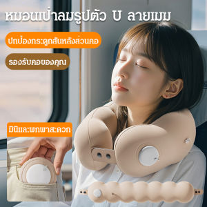 ☁️หมอนรองคอรูปตัว U แบบเป่าลมสำหรับเดินทางแบบพกพา หมอนรองคอรูปตัว U สำหรับเดินทางบนรถไฟความเร็วสูงระยะไกล สิ่งประดิษฐ์สำหรับการนอนหลับ按压充气云朵护颈U型枕